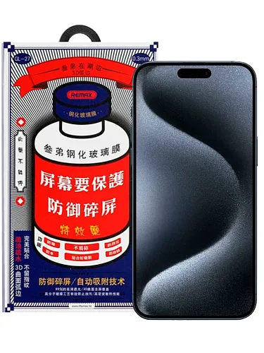 Защитное стекло Remax 3D для iPhone 15 Plus 250_100_119328