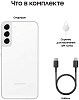 Смартфон Samsung Galaxy S22+ 8/256GB White (S906B) 100_100_637971