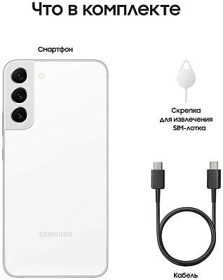 Смартфон Samsung Galaxy S22+ 8/256GB White (S906B) 400_400_637971