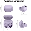 Наушники Samsung Galaxy Buds 2 Pro Bora Purple 100_100_627146