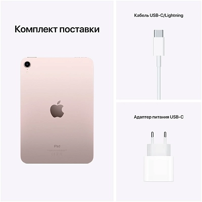 Планшет Apple iPad mini (2021) 8.3" 64GB Wi-Fi Pink 400_400_629278