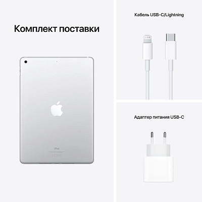 Планшет Apple iPad (2021) 10.2" 256GB Wi-Fi Silver 400_400_628401