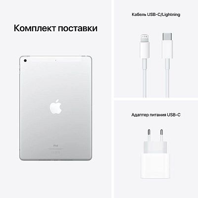Планшет Apple iPad (2021) 10.2" 64GB Wi-Fi+Cellular Silver 400_400_628443