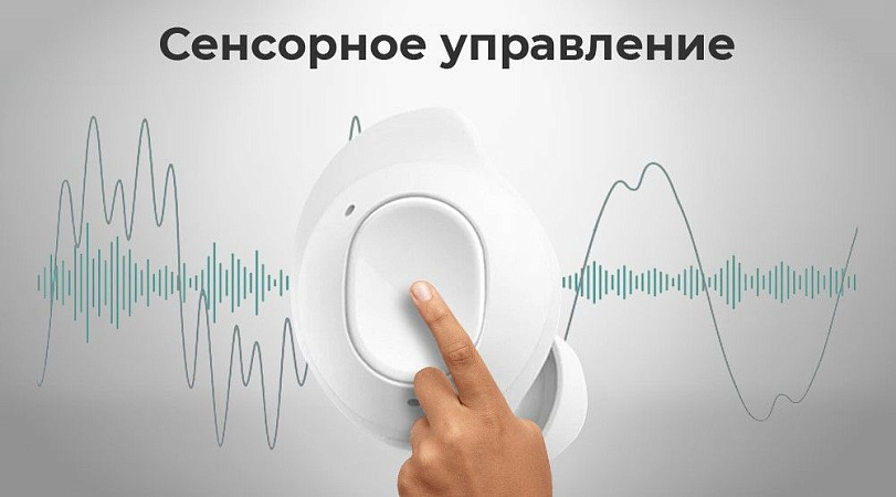 Касание вместо кнопок и суеты